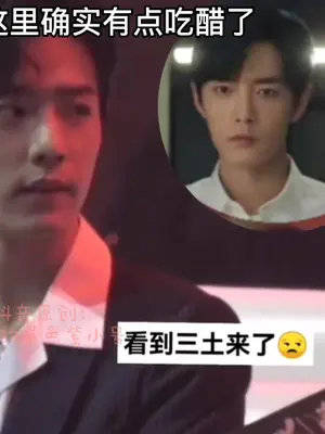 这里有没有被骂!自己来听肖战杨紫我家顾医生吃醋了