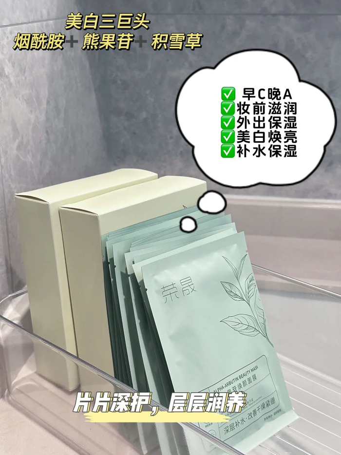 求你快去敷这片"小灯泡"面膜,皮肤嫩白到发光!