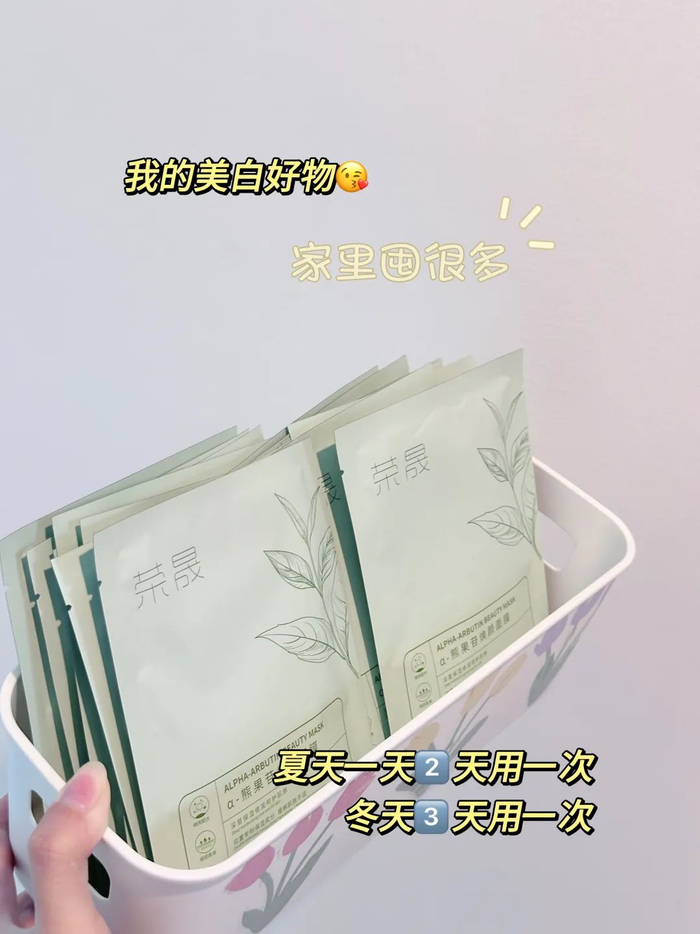 求你快去敷这片"小灯泡"面膜,皮肤嫩白到发光!