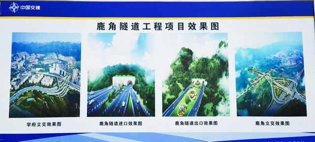 重庆鹿角隧道规划图图片