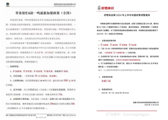 图片来源：抖音截图