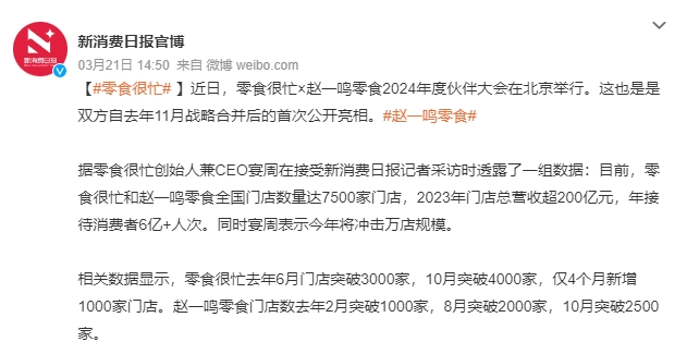 图片来源：微博截图