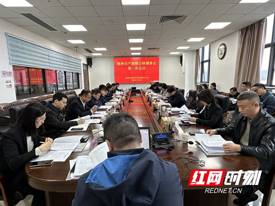 湖南铁道职院当选株洲市产教联合体理事会副理事长单位