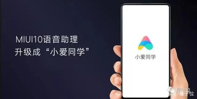 是智能终端上最普及的一个功能,小米有"小爱同学",华为有"小艺小艺"