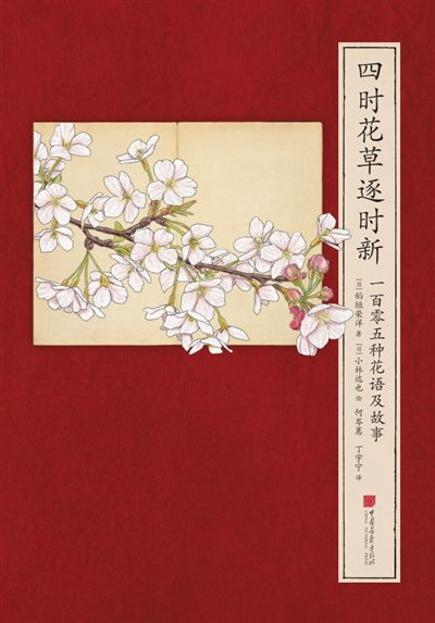 画中花有色|蜀葵花歌|故宫博物院|花鸟画_新浪新闻