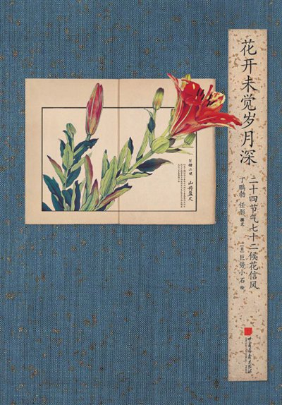 画中花有色|蜀葵花歌|故宫博物院|花鸟画_新浪新闻