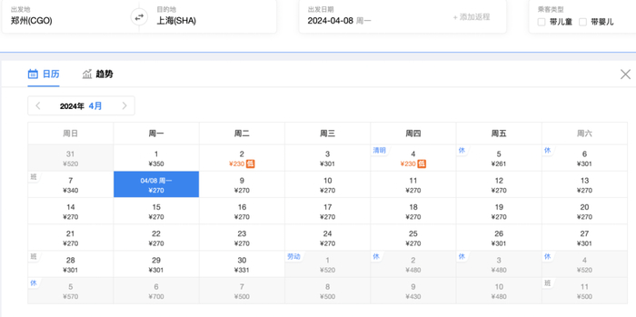 从上海出发低至180元!部分比高铁还划算!|上海市|海口市_新浪新闻