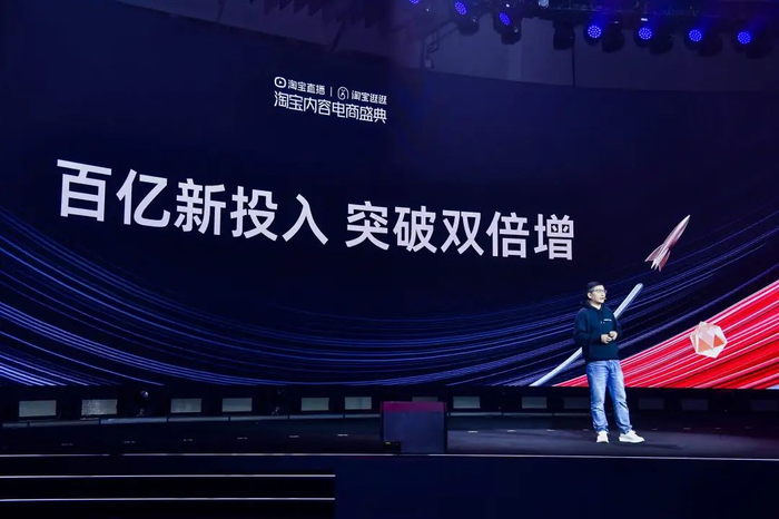 实现内容-直播-货架的有机融合。