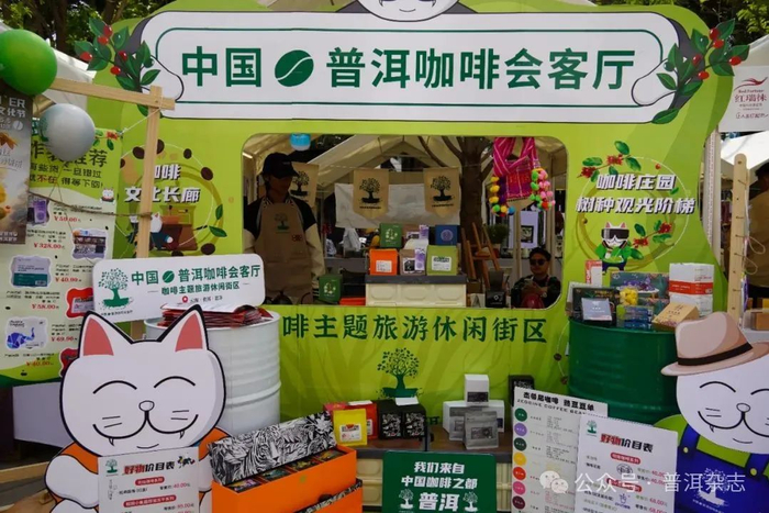 2024茶咖网络文化周邀您玩转云南美好生活