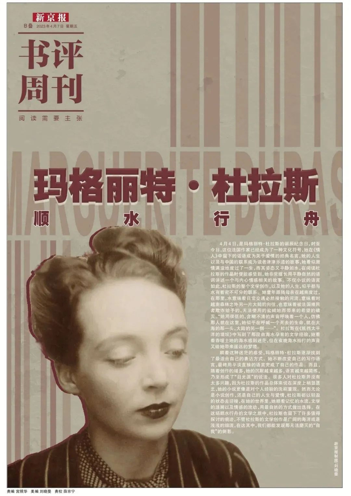 新京报书评周刊2023合订本上线那些不能全忘的部分成了这本书的来由