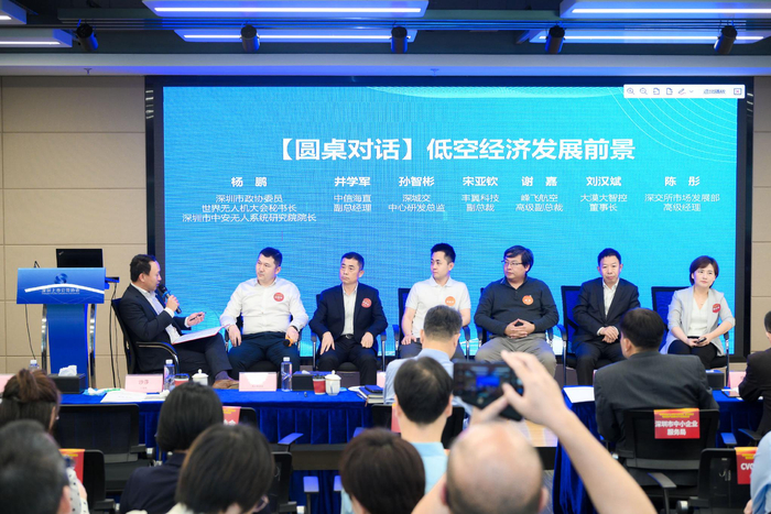 搭建产融交流平台助力低空经济飞得更高