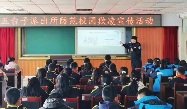 拒绝校园欺凌 警察蜀黍"敲黑板"|警察_新浪新闻
