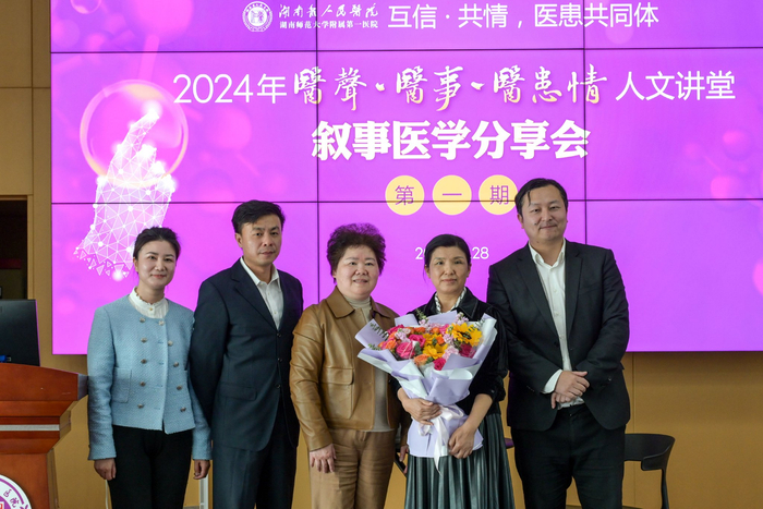 湖南省人民医院举行