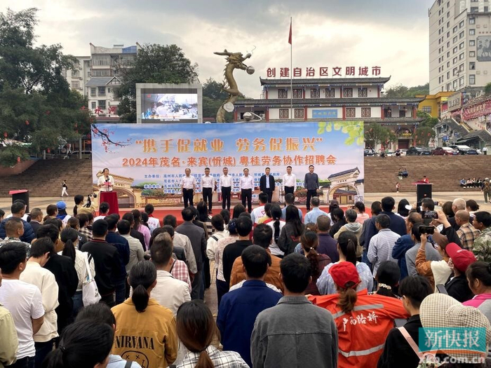 2000多个岗位!高州信宜化州携手忻城举行招聘会|招聘|