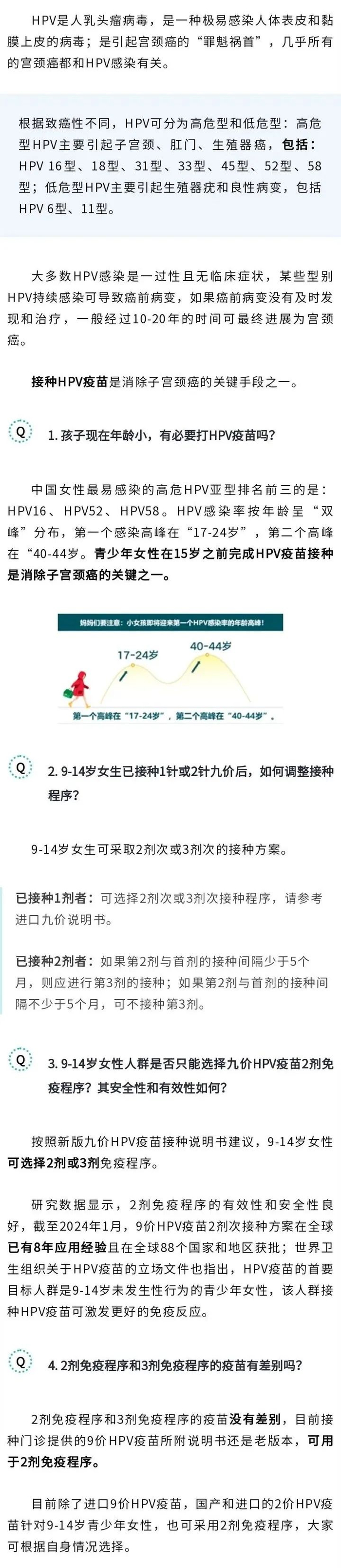 hpv疫苗|疫苗|新冠肺炎_新浪新闻