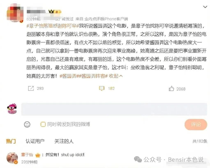 不知道还有多少小伙伴记得章子怡当初差点搅黄了大眼睛格格和黄有龙的