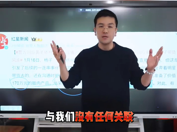 杨子回应视频截图