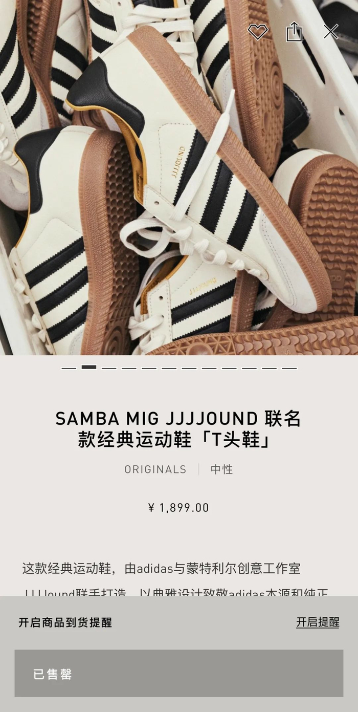 bot也抢不到!货量700双「阿迪 x jjjjound」联名,彻底起飞了.