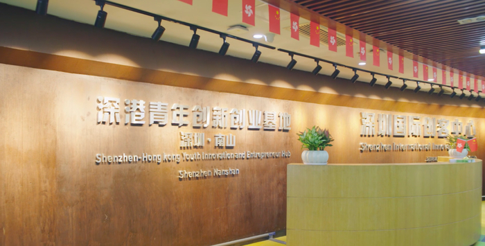 深港青年创新创业基地大宗贸易微信:13717548543