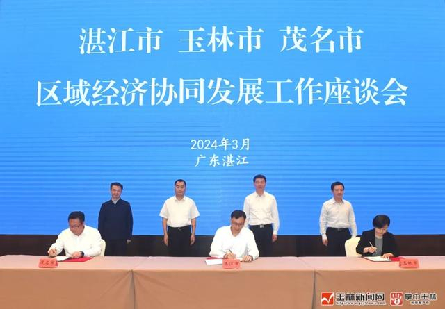 玉湛茂签署合作框架协议刘红兵王琛庄悦群曾进泽共同见证