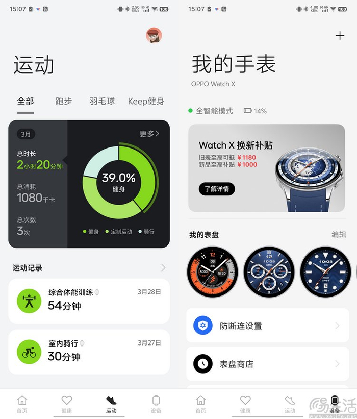 oppowatchx评测除了变圆它还更年轻了