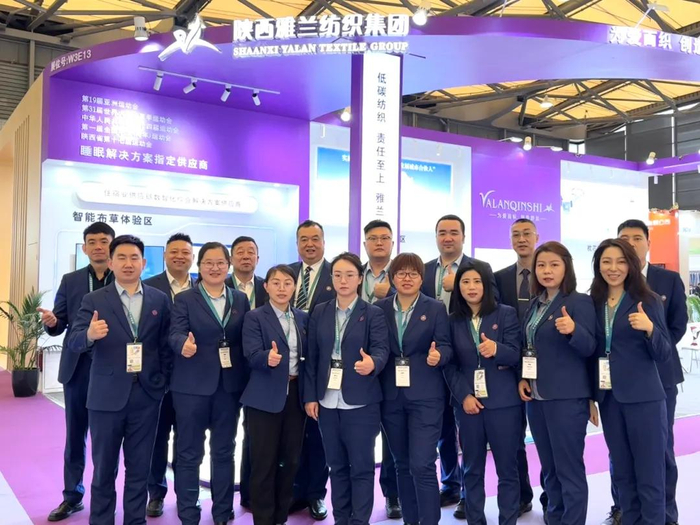 行业大咖莅临上海新国际博览中心w3e13展位与雅兰纺织集团共同畅谈