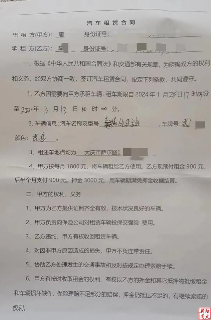 后怕!男子租车竟遭遇这事儿↘