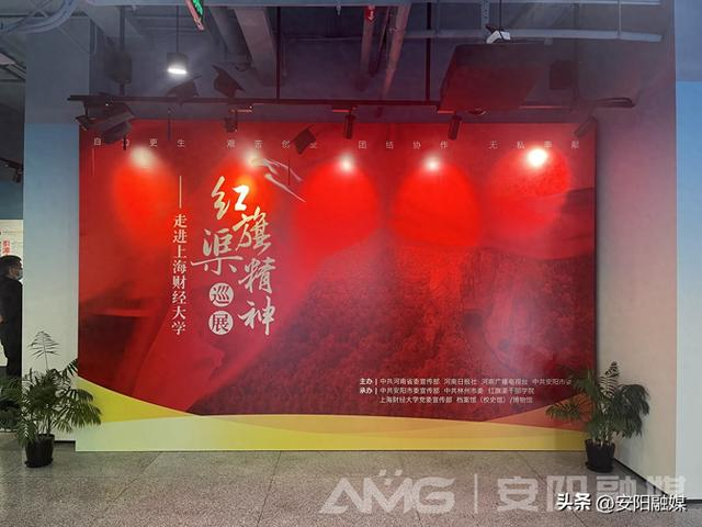 快讯安阳红旗渠精神进校园巡展走进上海财经大学