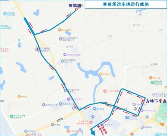 2024自贡半程马拉松即将开幕怎么乘公交看这里
