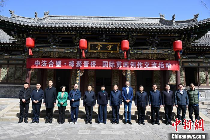 中法艺术在山西乔家大院联袂展出促进多元文化交流