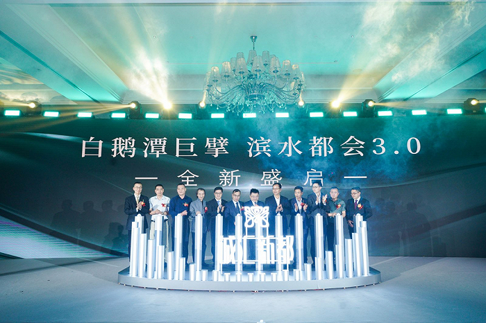 △ 茶滘城市更新项目启动仪式