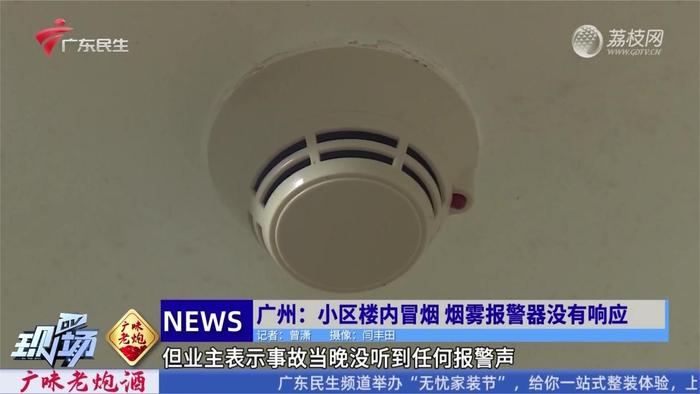 屋顶烟雾报警器图片图片