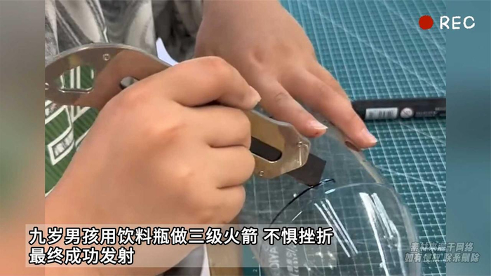 九岁男孩用饮料瓶做三级火箭不惧挫折最终成功发射