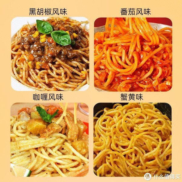 盒装意大利面非油炸培根咖喱黑椒味儿的
