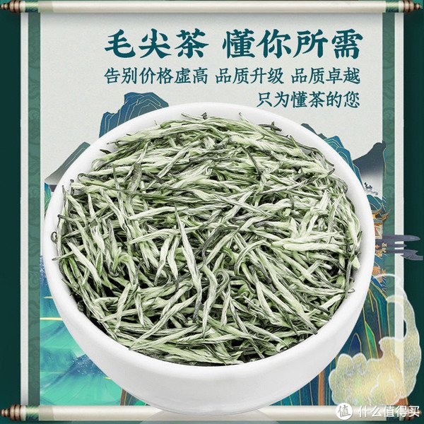 景福山毛尖茶, 正宗特级, 明前新茶, 高山浓香|福山|毛尖茶|新茶_新浪