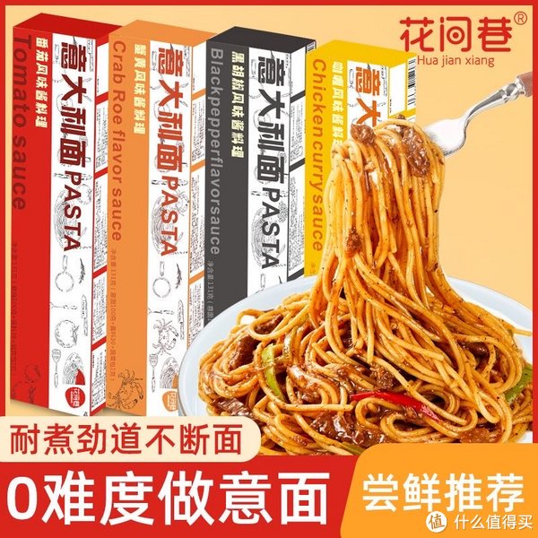 盒装意大利面非油炸培根咖喱黑椒味儿的