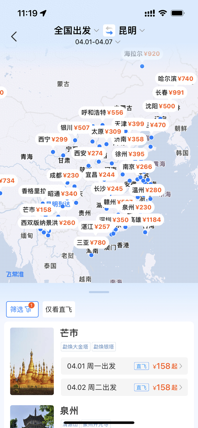 清明节假期航班量将持续增长 热门目的地仍有低价百元机票|天水市