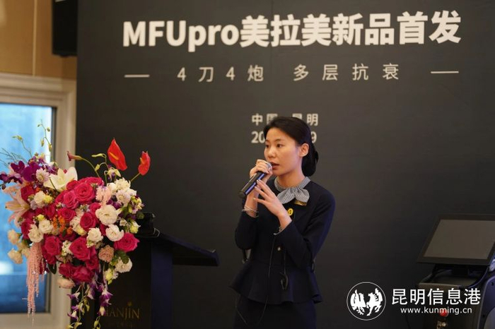 新品!mfupro美拉美超声刀在昆明韩辰独家首发|昆明市|李杰|云南省_新