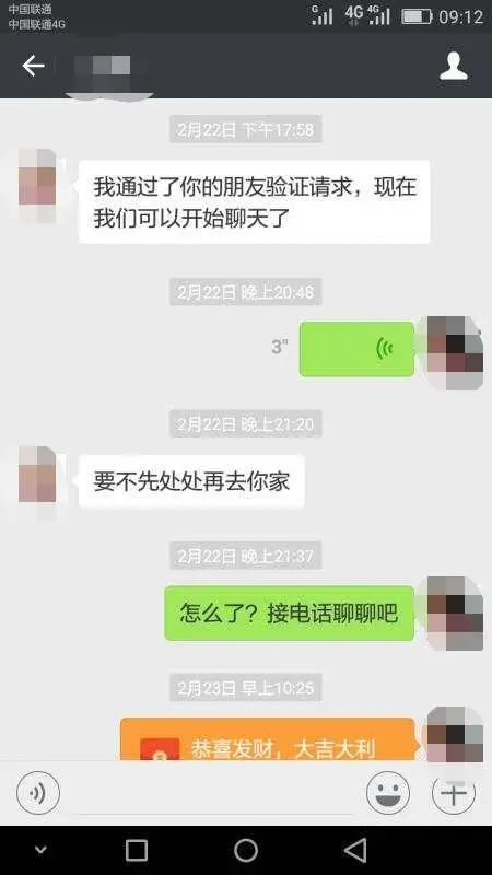 2018年2月22日下午，小邸与王英认识并互加好友