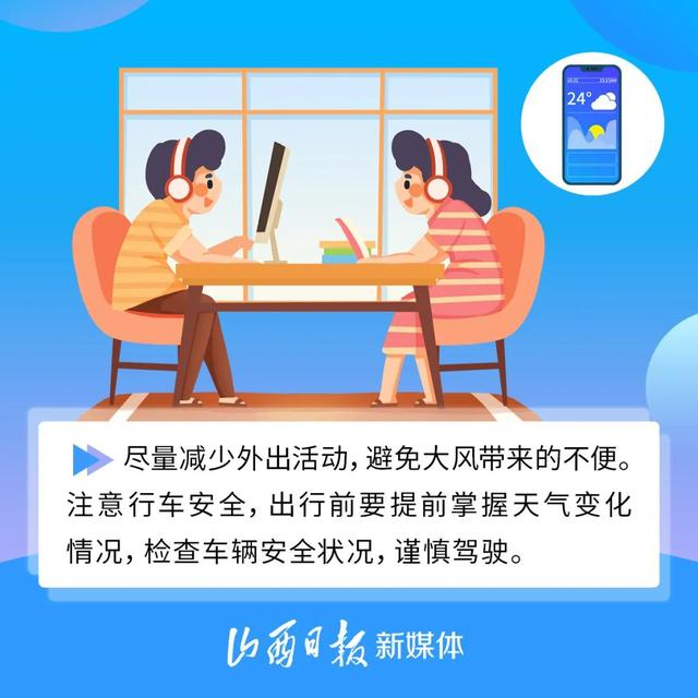 海报丨@太原人,大风天气温馨提示,请查收!|太原市|山西日报_新浪新闻