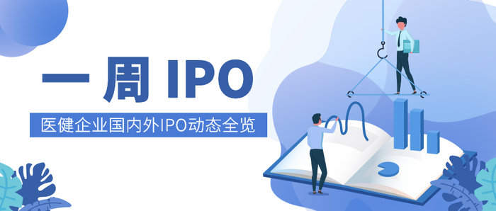 一周ipo | 芭薇股份上市,博苑股份提交注册|ipo|芭薇股份_新浪新闻
