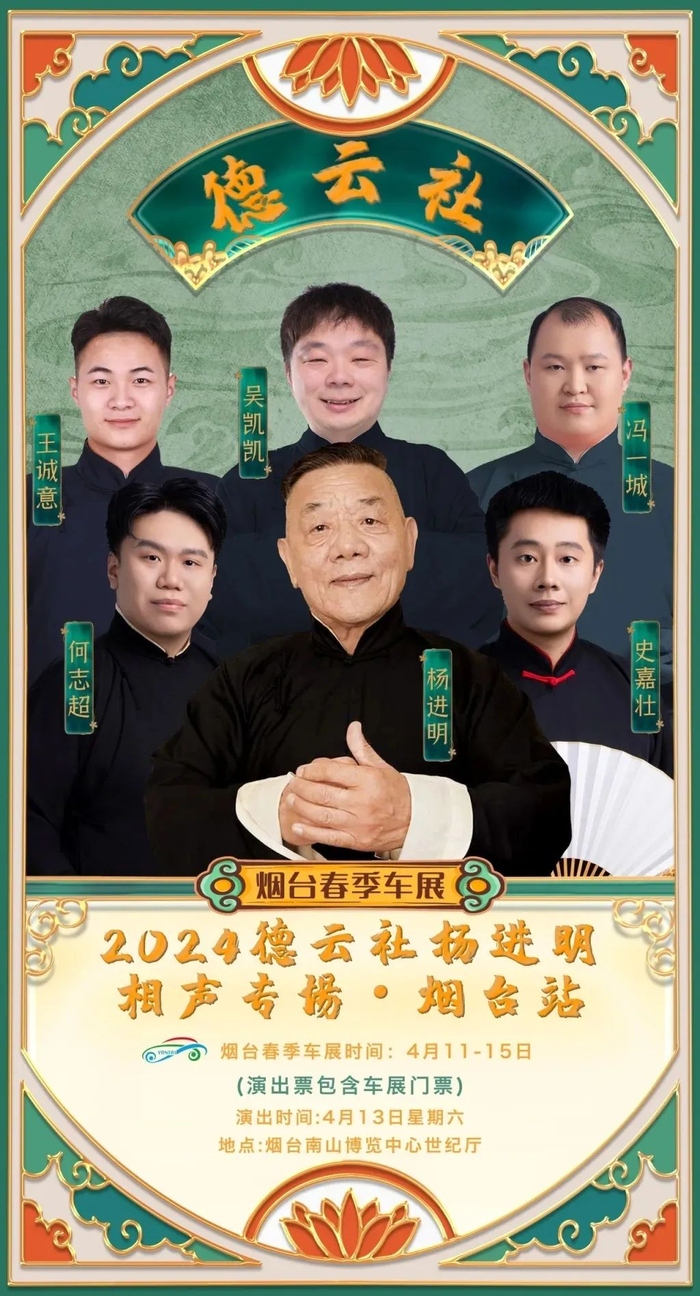 2024烟台春季车展,精彩活动带你抢鲜看|央视|烟台|杨进明_新浪新闻