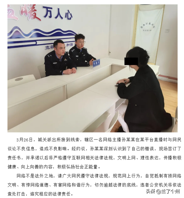 甘肃这里为博眼球的3名低俗网络主播被约谈