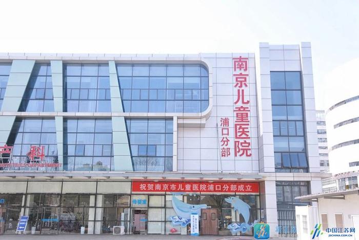 南京河西儿童医院图片