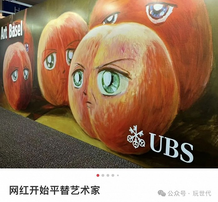“巴塞尔朋友圈的热门”