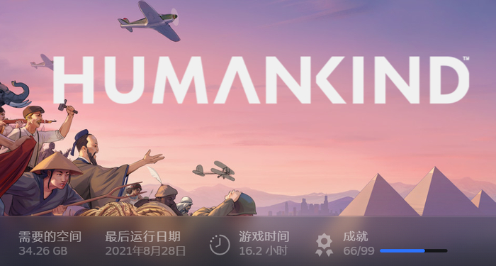 回想起了几年前玩《人类》时的感受：新鲜劲过去了还剩啥呢