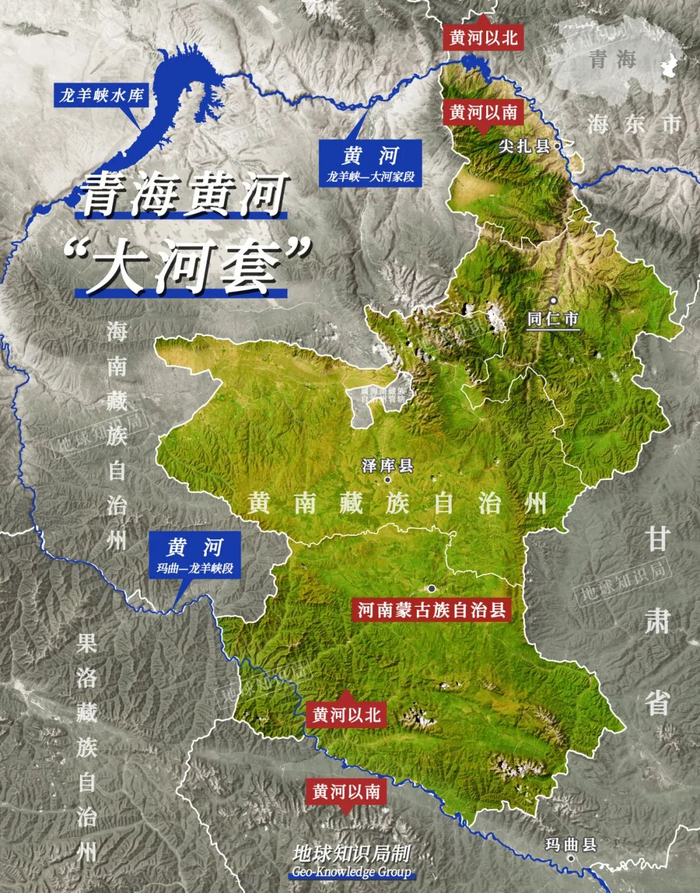 正好"兜住"了黄南州▼这段黄河大拐弯河南县和黄南州的名称来源也是"