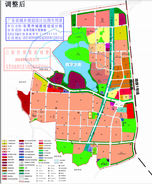 多镇街控规调整,东城,寮步保障性住房选址曝光!