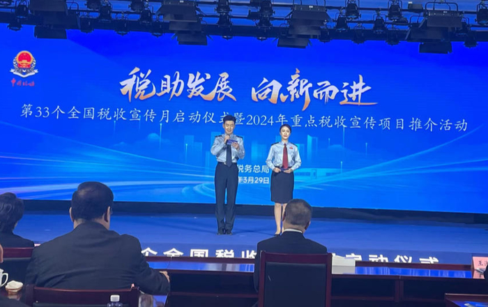 国家税务总局启动"全国税收宣传月",14个重点项目都什么?