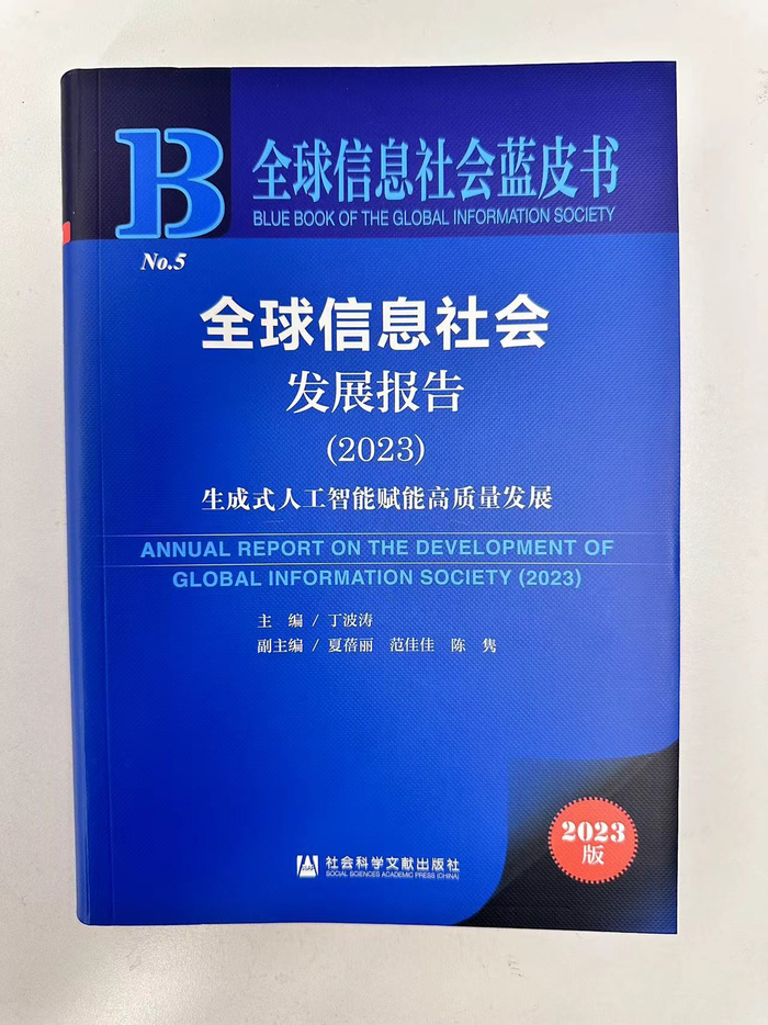 智库报告 | 从全球视角看"数字经济"及"aigc",两份国家高端智库报告说